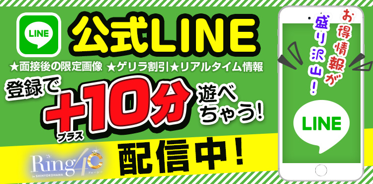 4C新横浜LINEバナー750-370.jpg